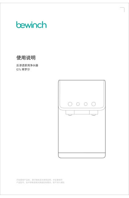 lexy 莱克 冰水净水机JST-RB602（G7c）_RB601_BEWINCH-
